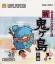 Famicom Mukashi Banashi: Shin Onigashima - Zenpen

