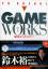Yu Suzuki Game Works Vol. 1 (JP)