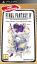 Final Fantasy IV: The Complete Collection (Gamme PSP Essentials)