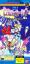 SD Gundam Generation : Babylonia Kenkoku Senki (Sufami Turbo)