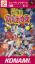 Parodius Fantastic Journey - Gokujou Parodius 
