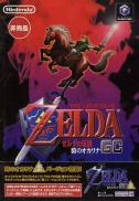 The Legend of Zelda : Ocarina of Time & Master Quest