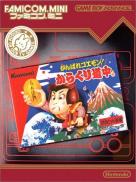 Famicom Mini: Ganbare Goemon! Karakuri Douchuu