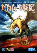 Bahamut Bahant Senki
Bahamut Bahant Senki