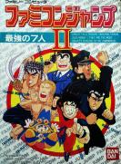 Famicom Jump II : Saikyou no 7-nin