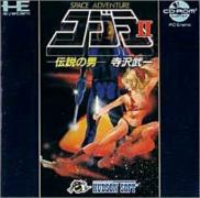 Space Adventure Cobra II: Densetsu no Otoko