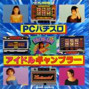 PC Pachi-Slot: Idol Gambler - PachiSlot