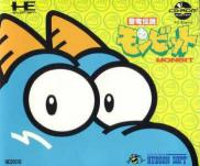 Seiryuu Densetsu Monbit (CD)
