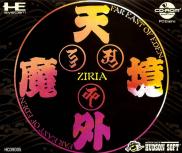 Tengai Makyou: Ziria - Far East of Eden (CD Super CD)