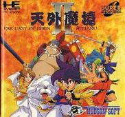 Tengai Makyou II: Far East of Eden - Manji Maru (Super CD)