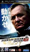 Let's Make a J.League Pro Soccer Club ! 6