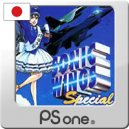 Sonic Wings Special (PSone Classic PSN PS3)