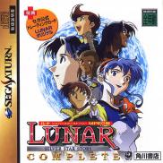 Lunar : Silver Star Story Complete