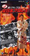 Zen-Nippon Pro Wrestling (JP)