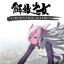 Liberation Maiden (eShop 3DS) Liberation Maiden (eShop 3DS)