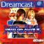 Dead or Alive 2 Dead or Alive 2