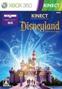 Kinect Disneyland Adventures