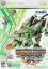 Zoids EX Neo