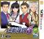 Phoenix Wright: Ace Attorney - Spirit of Justice (Ace Attorney 6)