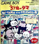 3 Choume no Tama: Tama and Friends - 3 Choume Obake Panic!!