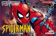 Spider-Man : Mysterio's Menace