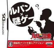 Lupin Sansei : Shijou Saidai no Zunousen