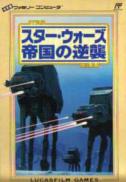 Star Wars : The Empire Strikes Back