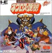 Necros No Yousai (JP)