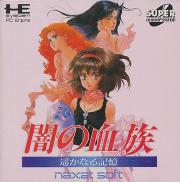 Yami no Ketsuzoku: Harakanaru Kioku (Super CD)