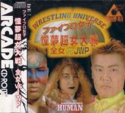 Wrestling Universe: Fire Pro Joshi - Doumu Chou Taisen ~ Zenjo vs JWP