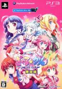 Gal*Gun (Limited Edition)