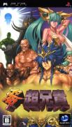 Zero Chô Aniki