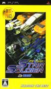 Star Soldier (Gamme Hudson the Best)