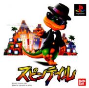 Gex 3D: Return of the Gecko