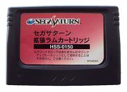 Sega Saturn Cartouche RAM 1MB HSS-0150 (JP)