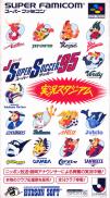 J.League Super Soccer 95 : Jikkyou Stadium