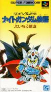 SD Gundam Gaiden : Knight Gundam Monogatari : Ooinaru Isan