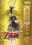The Legend of Zelda : Skyward Sword - Édition Collector