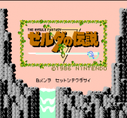 The Legend of Zelda (Console virtuelle)