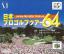 Nippon Pro Golf Tour 64
