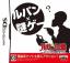 Lupin Sansei : Shijou Saidai no Zunousen