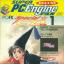 Super PC Engine Fan Deluxe Special CD-ROM Vol.1