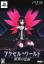 Accel World Stage : 01 (First Print Limited Edition)