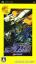 Star Soldier (Gamme Hudson the Best)