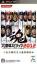 Pro Yakyuu Spirits 2012: Professional Baseball Spirits