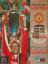 Manchester United: Premier League Champions
