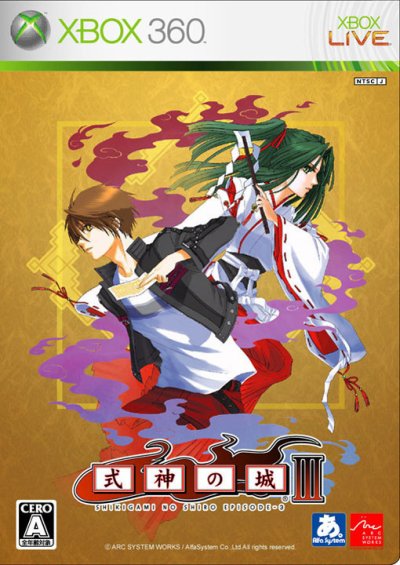 Castle of Shikigami III