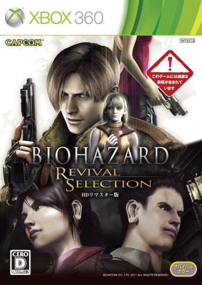 BioHazard: Revival Selection
