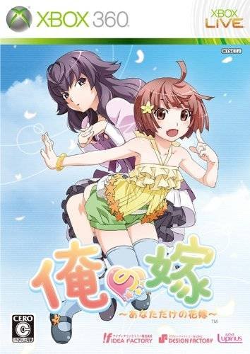 Ore no Yome : Anata Dake no Hanayome