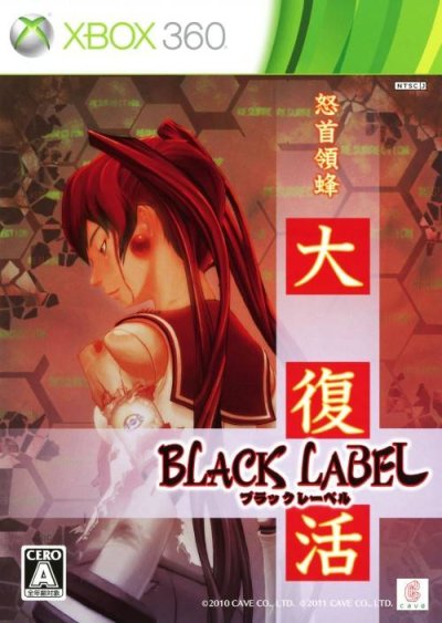 DoDonPachi Daifukkatsu Black Label